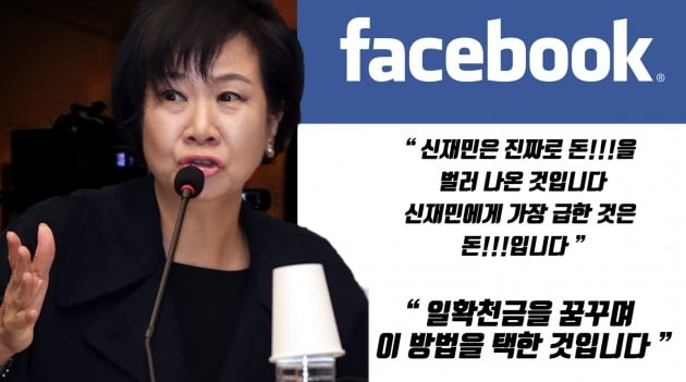 전여옥 "손혜원, '신재민 폭로' 인격 살해하려다 부랴부랴 삭제…저주의 굿판"