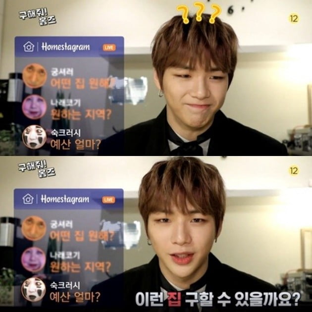 '구해줘 홈즈' 강다니엘/사진=MBC '구해줘 홈즈' 티저 영상 캡처