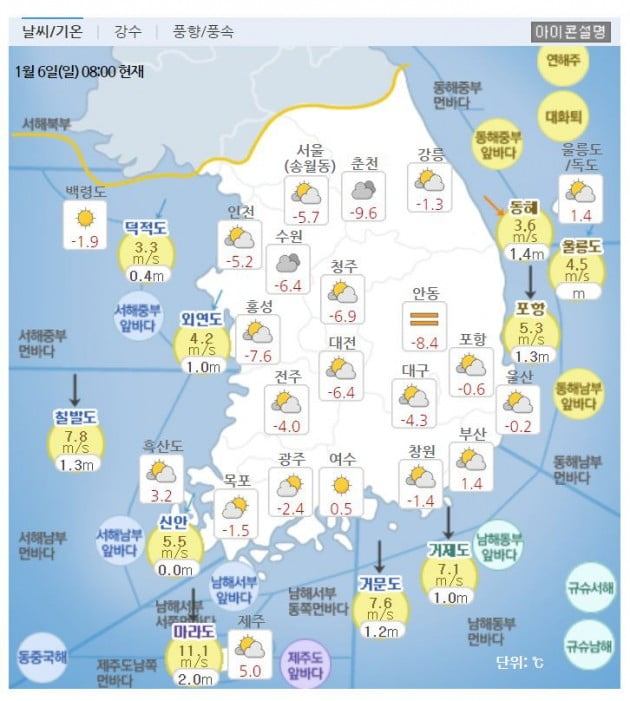 사진=기상청 날씨누리 캡처