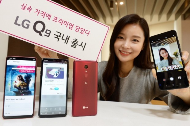 LG전자, 실속형 스마트폰 'LG Q9' 출시