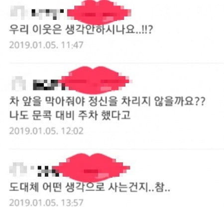 아차車 ｜ "내 차가 얼마짜리인 줄 알아?" 무개념 주차 후 당당한 운전자