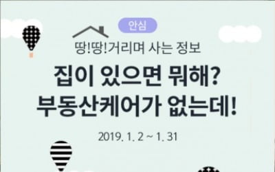 하나카드, '부동산케어' 서비스 선봬