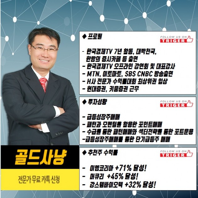 이슈로 보는 매수 종목!