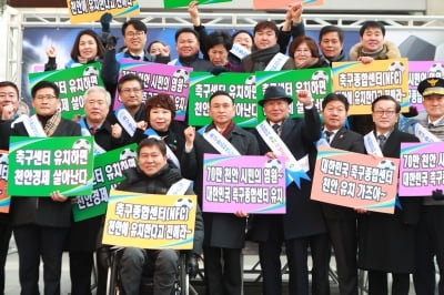 "축구종합센터 최적지는 천안"...시민 염원 담은 결의대회 개최