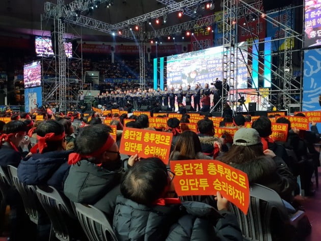 7일 국민은행 노조는 서울 송파구 잠실 학생체육관에서 파업 전야제를 열었다. (사진=한경닷컴 김은지 기자)