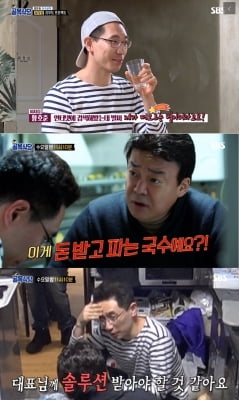 '골목식당' 피자집 사장, 페라리 오너? "NO"…건물주 아들 루머엔 묵묵부답