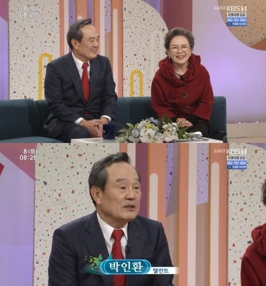 사진=KBS '아침마당' 방송화면 캡처