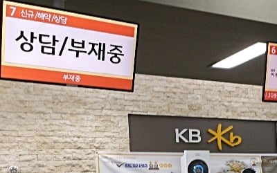 [현장+]'19년 만에 총파업' KB국민은행…일부지점 '개점 휴업'