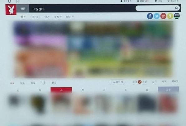 웹툰 불법 유통·공유 사이트 '밤토끼' [연합뉴스TV 제공]