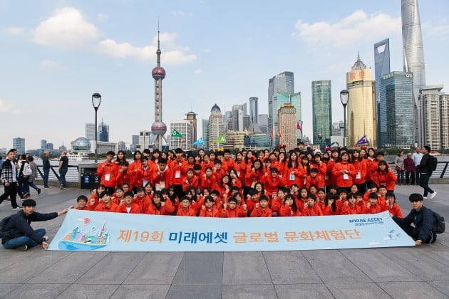 지난해 19회를 맞은 '미래에셋 글로벌 문화체험단'에 참가한 96명의 참가자들이 중국 상하이 외탄 금융지구에서 단체사진을 찍고 있다.