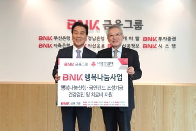 BNK금융,건강한 기업문화 만들기로 임직원 건강 챙기고 나눔도 실천