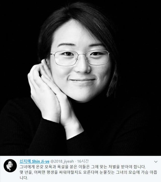 신지예 양예원 /사진=신지예 페이스북, 트위터 