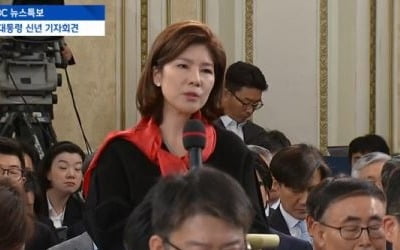 문 대통령 신년 기자회견 '씬스틸러' 김예령 기자 향한 KBS 기자의 일갈