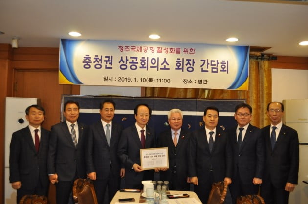 충청권 상공회의소 '청주공항 거점항공사 면허발급' 촉구