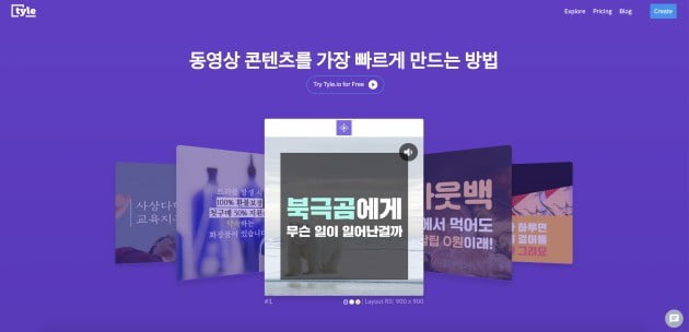 타일 초기화면, 투블루 제공