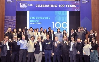 AIG손해보험, 2019 AIG 글로벌100주년 기념 시무식 개최