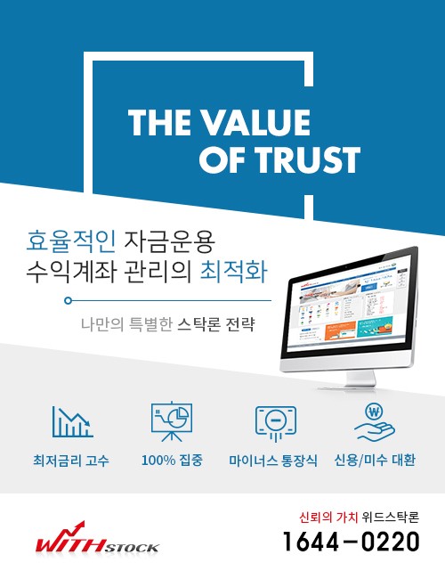 *연4.5%의 착한 금리 : 저점매수기회!&수익률상승기회! “대환!/수수료무료!/집중100%”