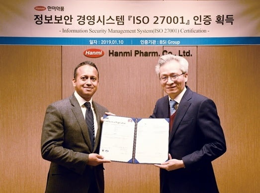 한미약품, 정보보호 국제표준 ‘ISO27001 인증’ 획득