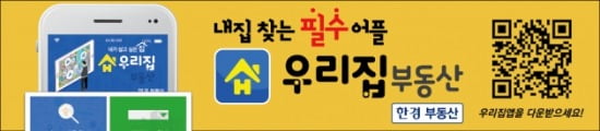 아파트 매물 편리하게 찾는 우리집 앱