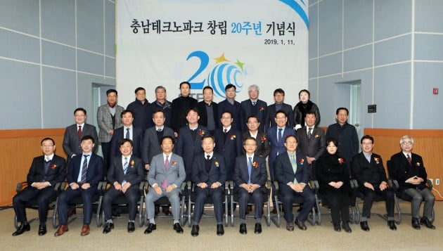 개원 20주년 맞은 충남테크노파크 "기업이 달려와 안기는 기술혁신 플랫폼 조성"