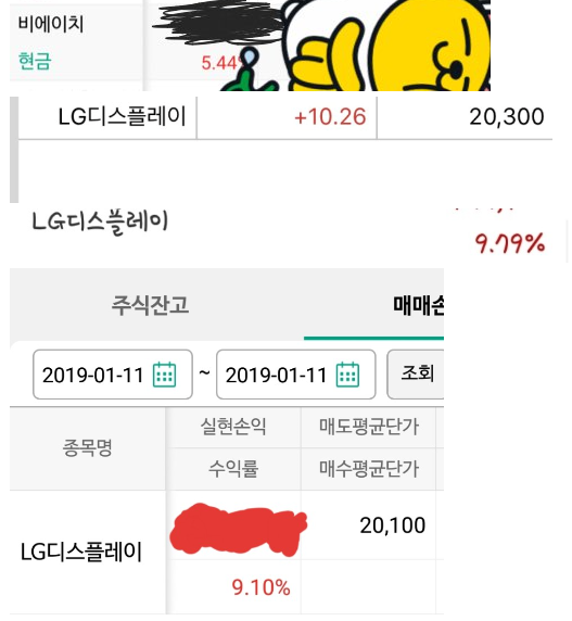 【LG디스플레이, 비에이치 매수 추천사유와 향후 전망】MWC,5G상용화 모멘텀