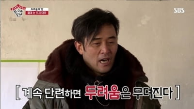 '집사부일체' 최민수 강렬한 등장…"두려움 견뎌내야" 방독면 없이 화생방 훈련