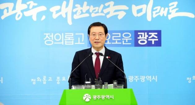 이용섭 광주광역시장, '노사상생도시 광주' 선언