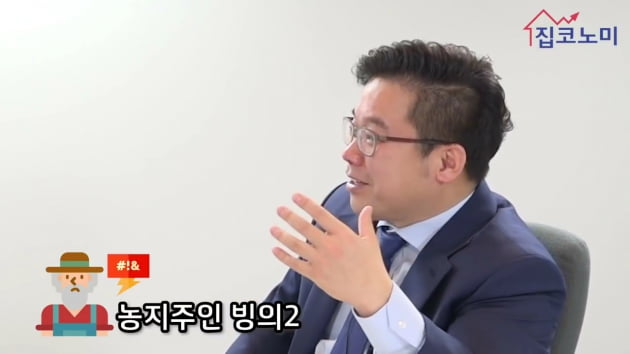 [집코노미TV] "개발될 땅은 따로 있다"