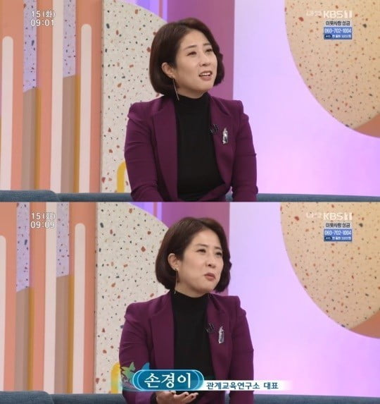 손경이 대표/사진=KBS 1TV '아침마당' 캡처