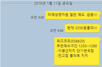 ★’포스링크’와 ‘위즈코프’로 알아본 단기변곡점 매매기법의 매수 타이밍 포착