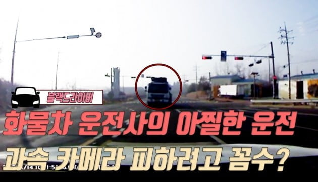 [아차車] 보는 순간 본능적으로 몸이 우측으로 쏠리는 아찔한 영상