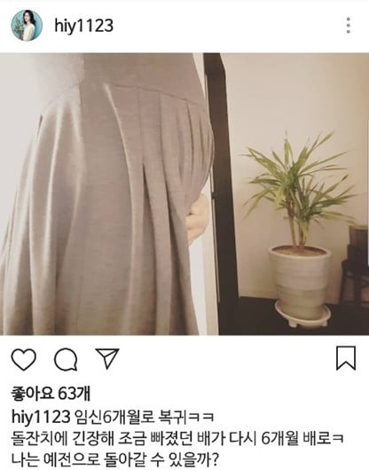 황인영 인스타그램