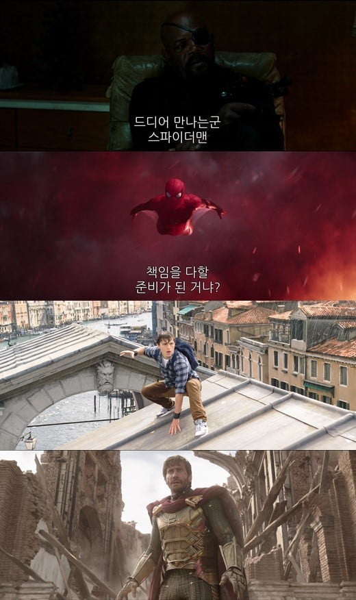 '스파이더맨:파프롬홈' 티저 공개/사진='스파이더맨:파프롬홈'