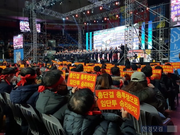 지난 8일 국민은행 노조는 서울 송파구 잠실 실내체육관에서 1차 총파업을 진행했다. (사진=한경닷컴)