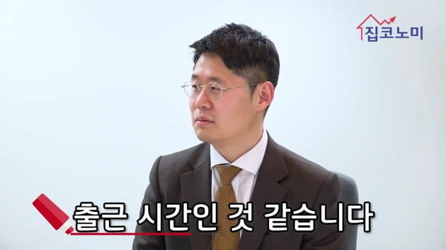 [집코노미TV] "부동산 전업투자자로 먹고 살 수 있나요?"