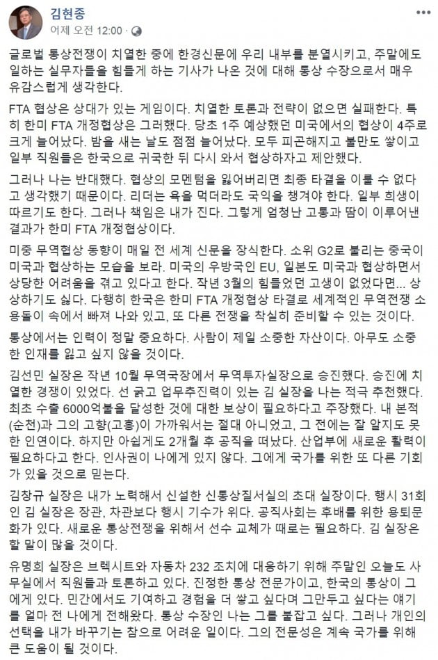 김현종 통상교섭본부장 페이스북. (캡처 = 김현종 본부장 페이스북)