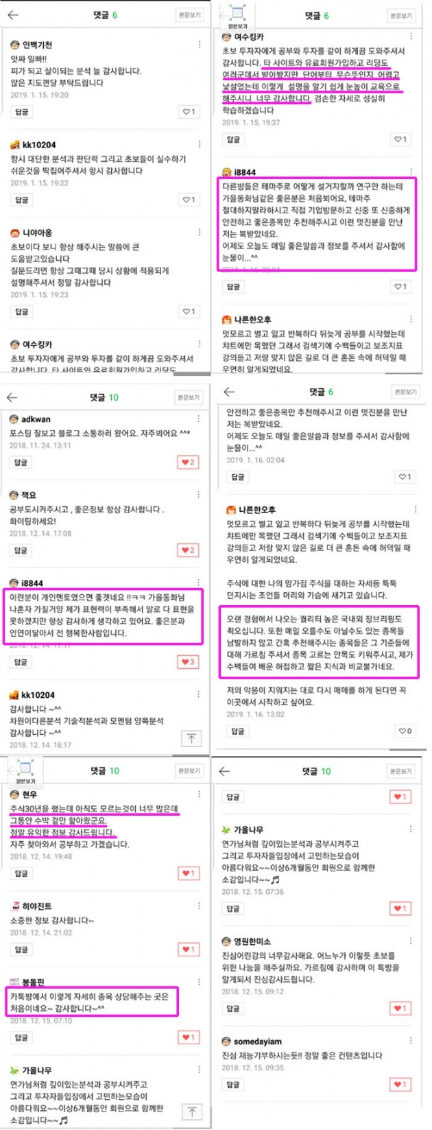 ★300% 수소차 수익만큼 큰 기쁨 “진짜 실력있는 투자멘토를 만나다!”