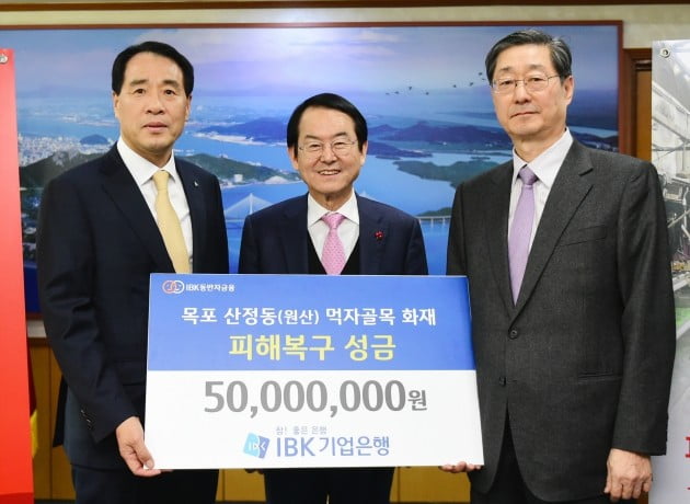 기업은행, 목포 화재피해 상인들에 성금 5000만원 전달