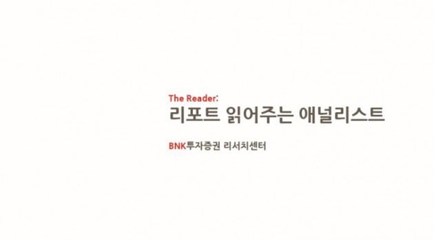 "보여주고 읽어주고"…증권가, 보고서 풍속도 바뀐다