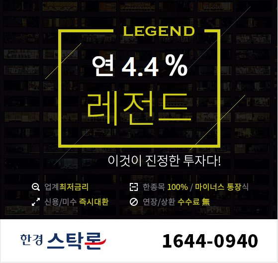 【모든수수료 0원+오직 월 0.3%대 금리로만!!+100%집중 】”주식매입+신용대환”