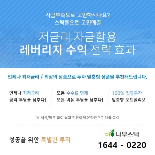 투자자K씨 “연 4%대 레버리지 자금” 으로 수익률 상승!