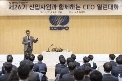 남부발전,신입사원과 함께하는 CEO열린대화 개최