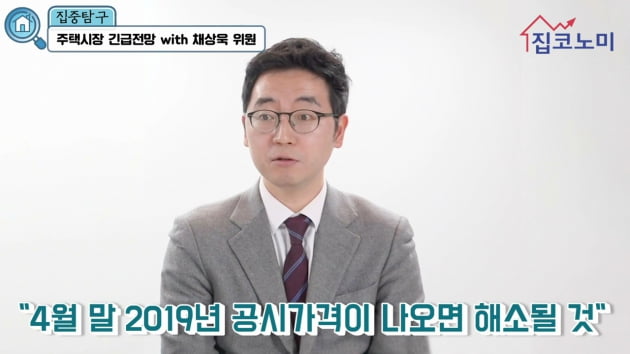 [집코노미TV] 족집게 채상욱 "9·13 체제선 집값 반등 기대 말라"