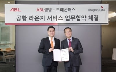 ABL생명, 국내 및 해외 공항라운지 서비스 제공