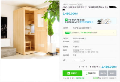 '스카이캐슬' 예서 책상 스터디 큐브, 245만원 가격에도 "주문 매우 많아"