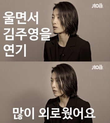 'SKY 캐슬' 김서형 "김주영 때문에 속 썩어…칩거할 정도로 외로웠다"