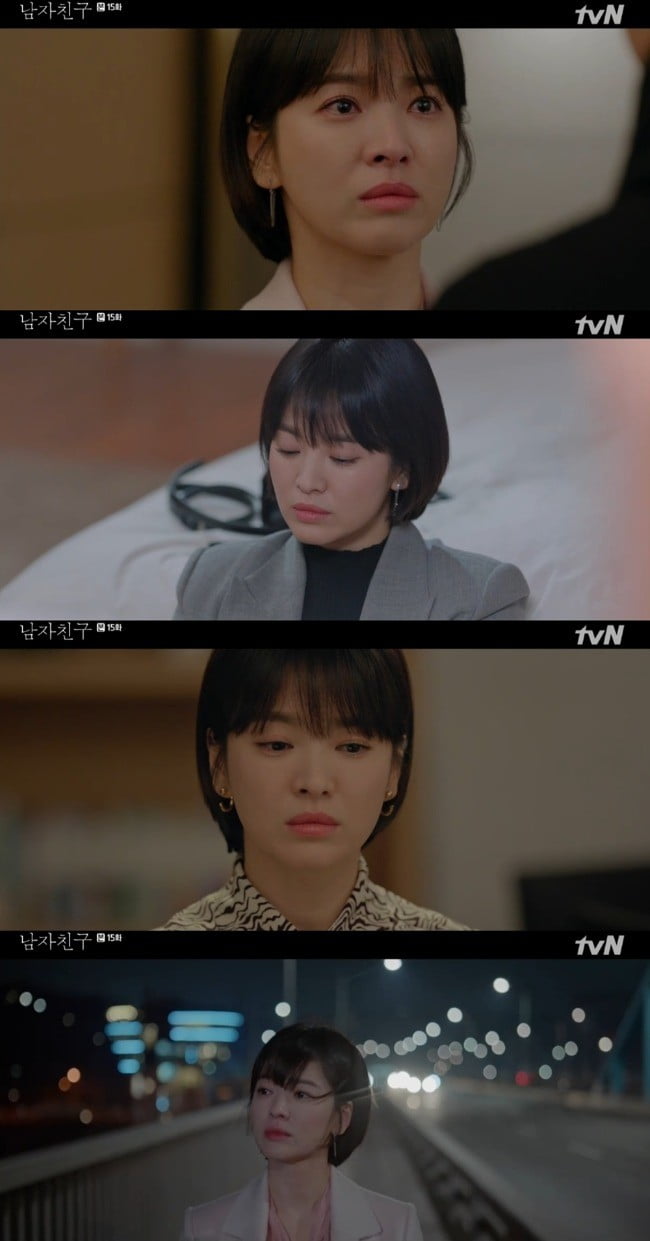 '남자친구' 송혜교/사진=tvN 수목드라마 '남자친구' 영상 캡처