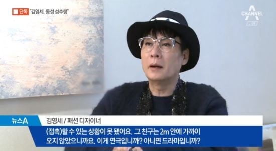 '동성 성추행 의혹' 김영세