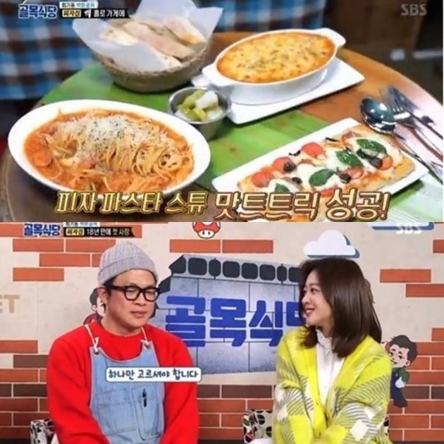 '골목식당' 피자집/사진=SBS '백종원의 골목식당' 영상 캡처