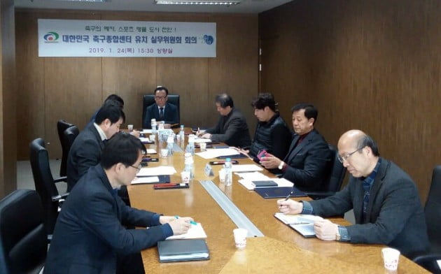 천안시, 대한민국 축구종합센터 유치 전략 실무회의 개최